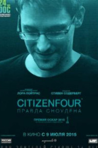 Citizenfour: Правда Сноудена