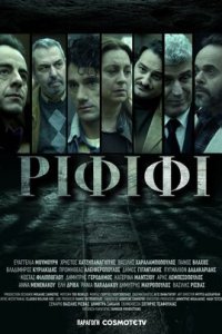 Ограбление века смотреть онлайн