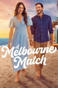 Любовь в Мельбурне