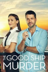 Убийство на борту